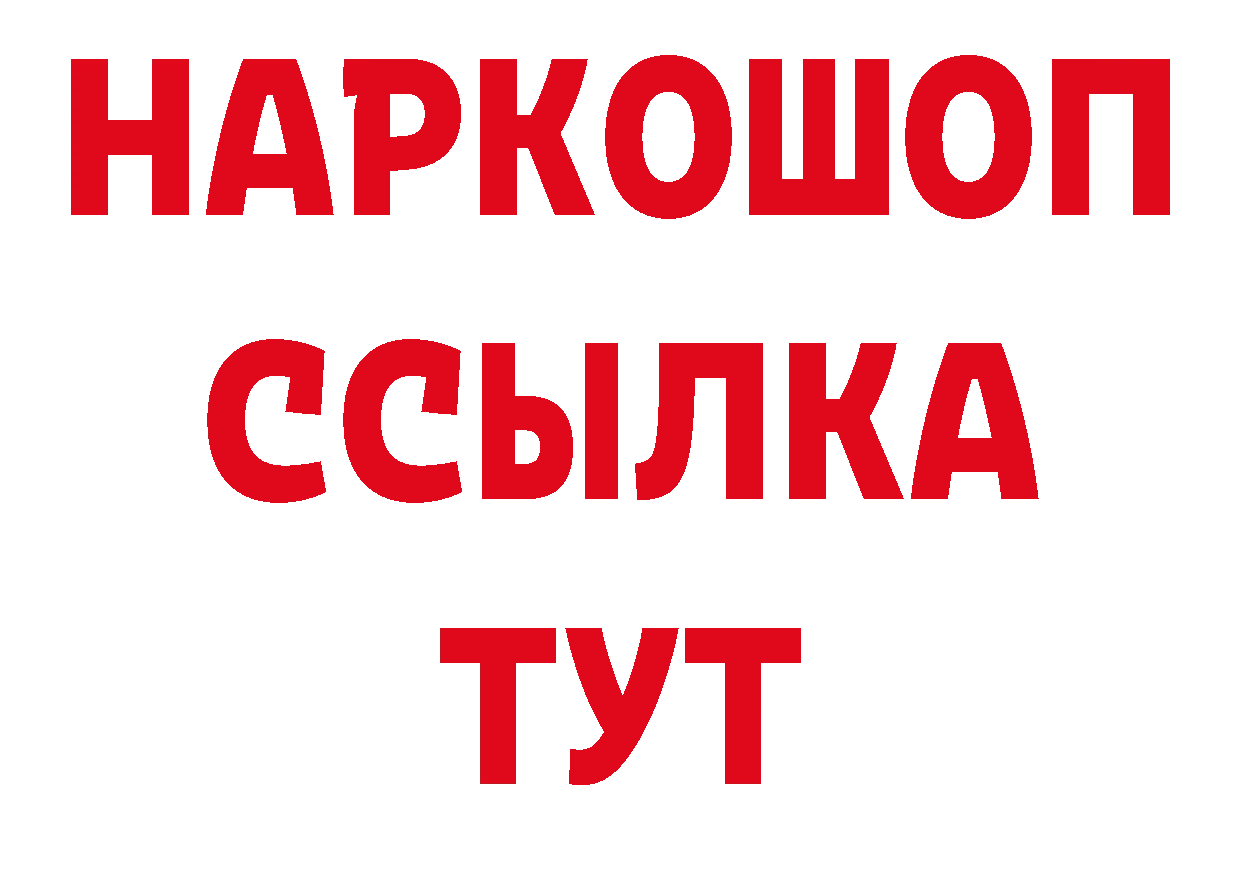 МАРИХУАНА AK-47 онион нарко площадка МЕГА Йошкар-Ола