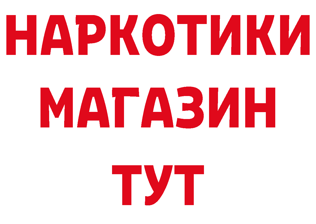 ГЕРОИН Афган зеркало нарко площадка блэк спрут Йошкар-Ола